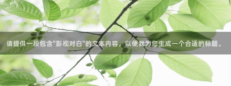 保利万和影城在哪里：请提供一段包含\